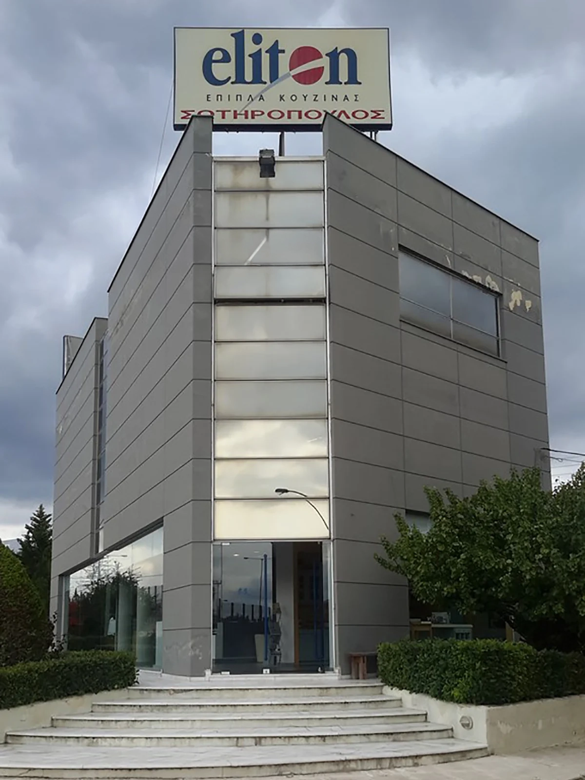 Eliton Showroom